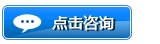 點(diǎn)擊咨詢-湯陰環(huán)球 點(diǎn)擊咨詢-湯陰環(huán)球